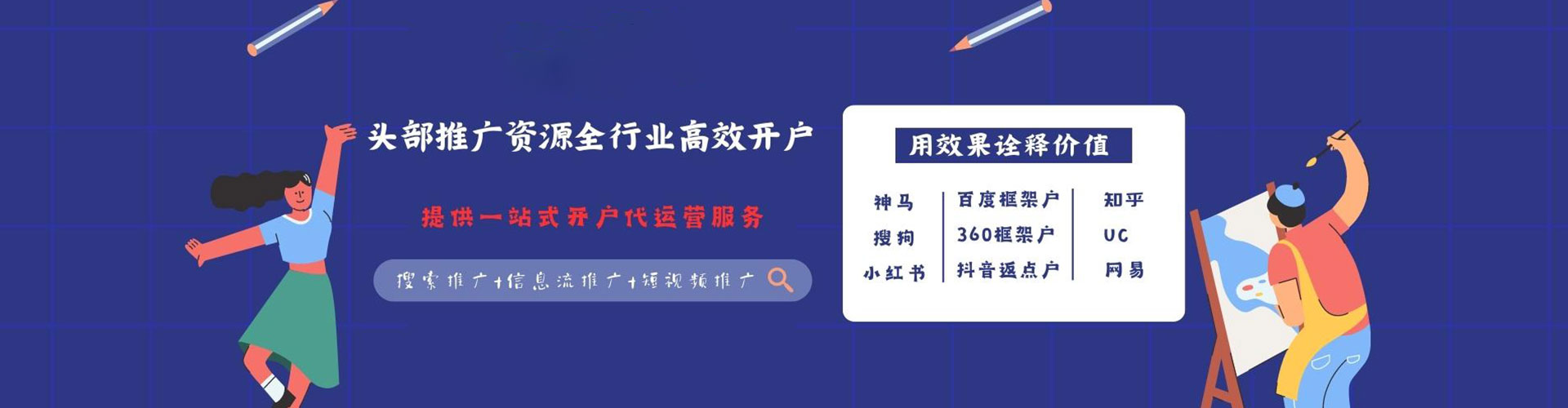 罗源百度平台推广